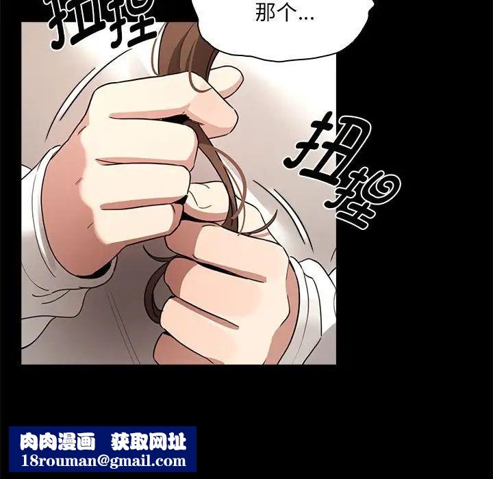 疫情期间的家教生活第109话