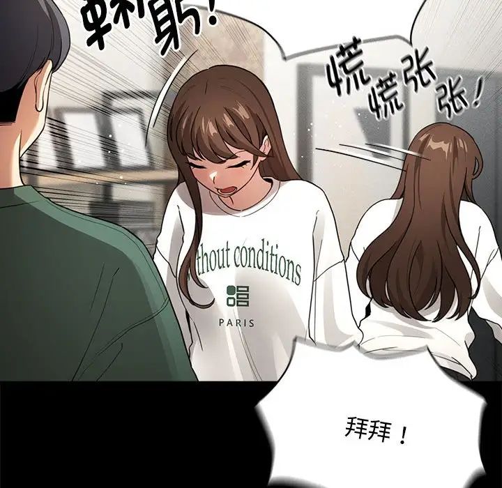 疫情期间的家教生活第109话