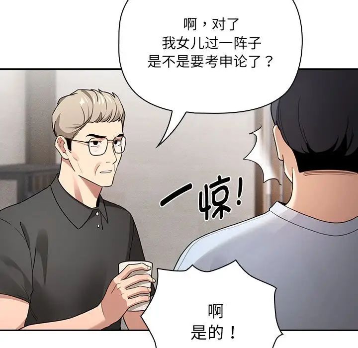 疫情期间的家教生活第109话