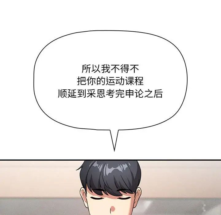 疫情期间的家教生活第109话