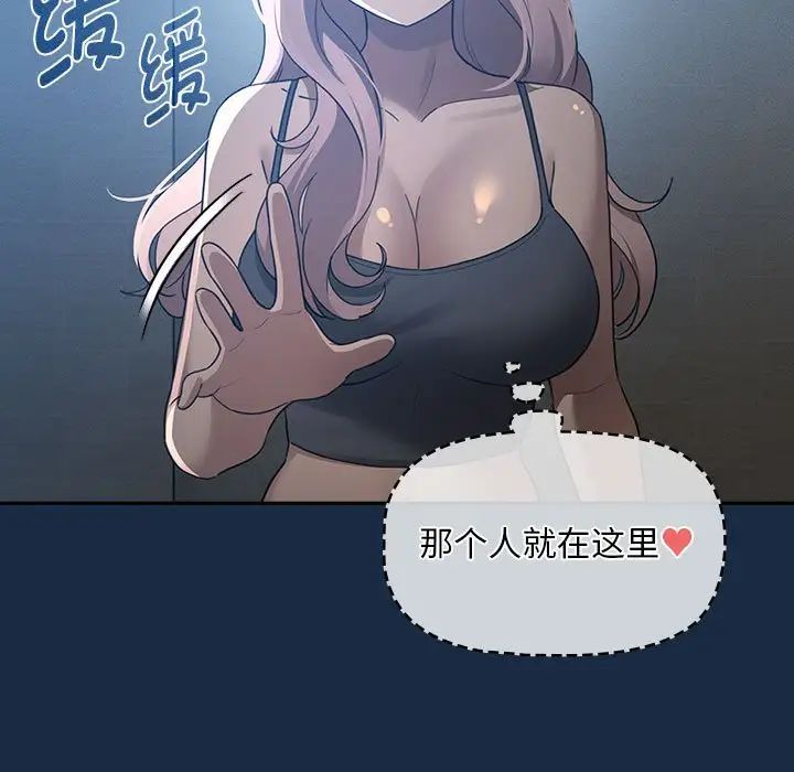 疫情期间的家教生活第110话