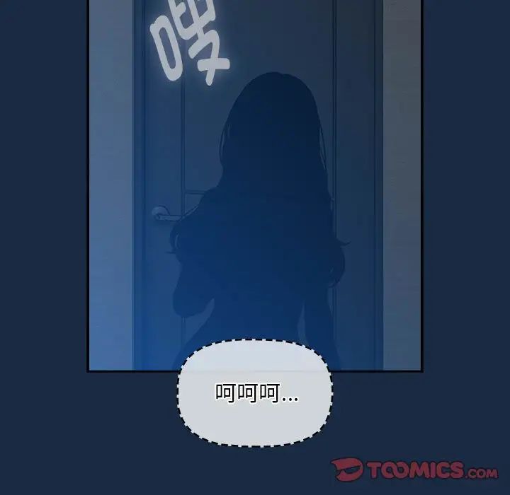 疫情期间的家教生活第110话