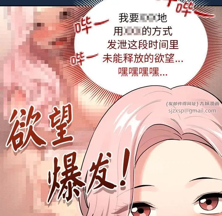 疫情期间的家教生活第110话