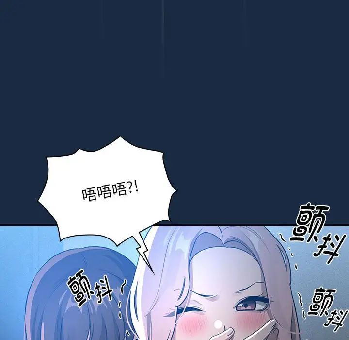 疫情期间的家教生活第110话