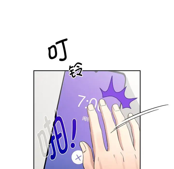 疫情期间的家教生活第110话