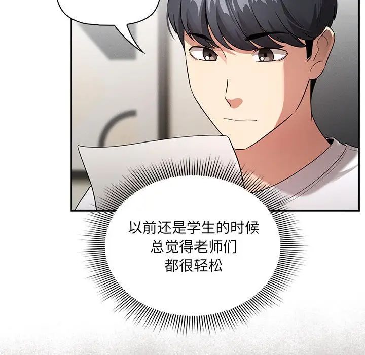 疫情期间的家教生活第110话