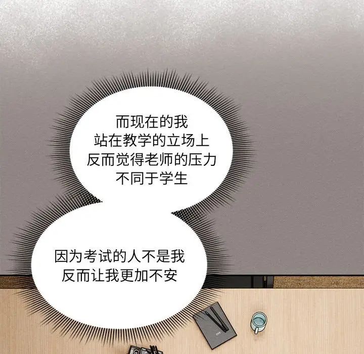 疫情期间的家教生活第110话