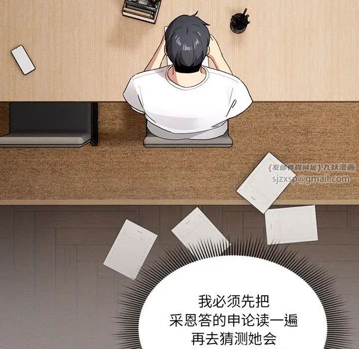 疫情期间的家教生活第110话