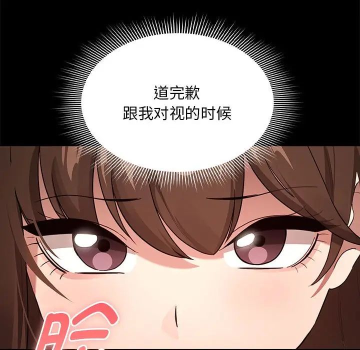 疫情期间的家教生活第110话