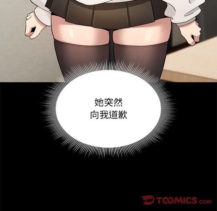 疫情期间的家教生活第110话