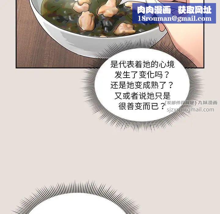 疫情期间的家教生活第110话