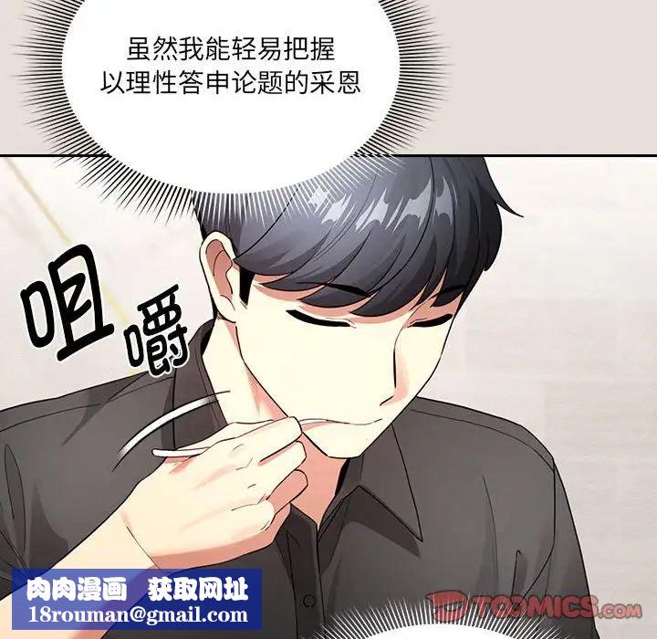 疫情期间的家教生活第110话