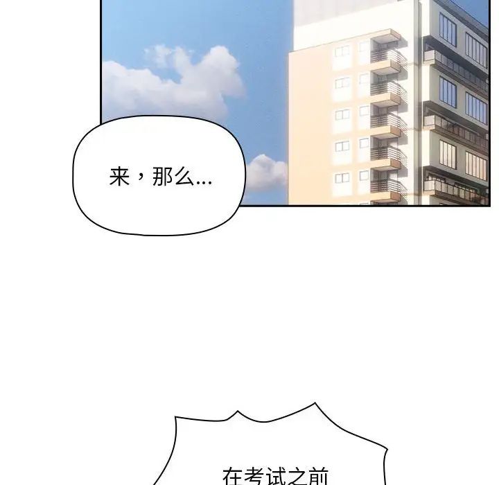 疫情期间的家教生活第110话