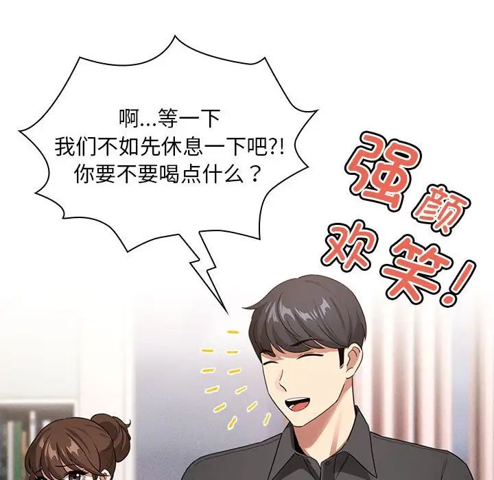 疫情期间的家教生活第110话