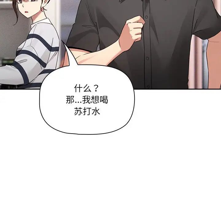 疫情期间的家教生活第110话