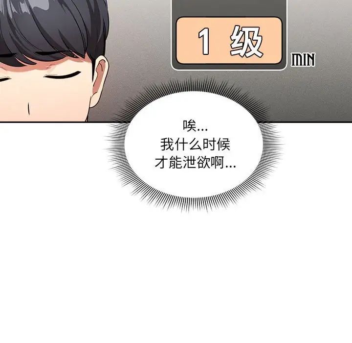 疫情期间的家教生活第110话