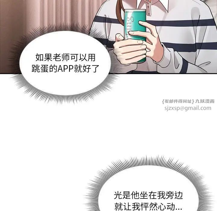 疫情期间的家教生活第110话