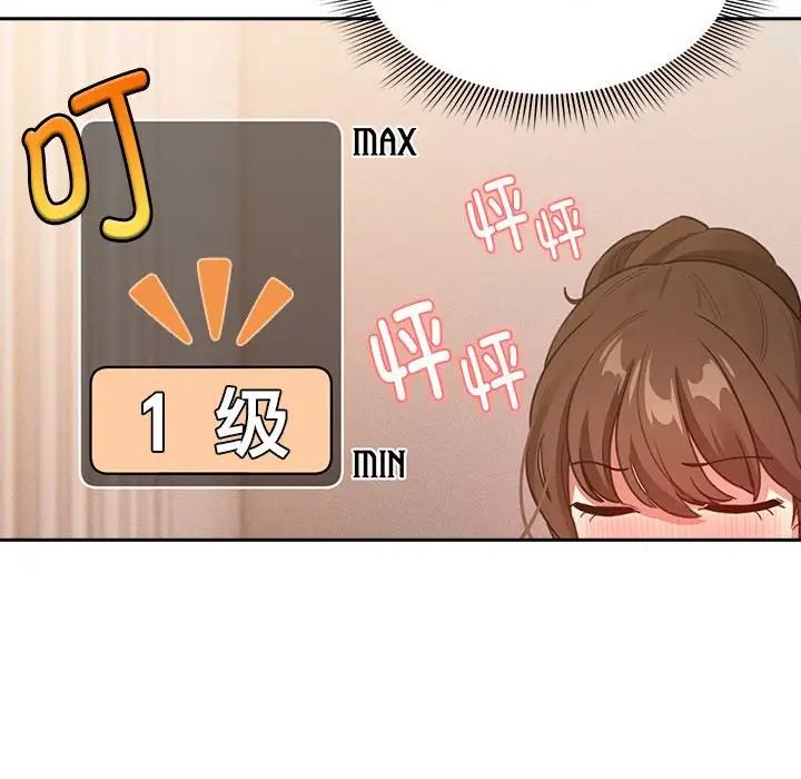 疫情期间的家教生活第110话