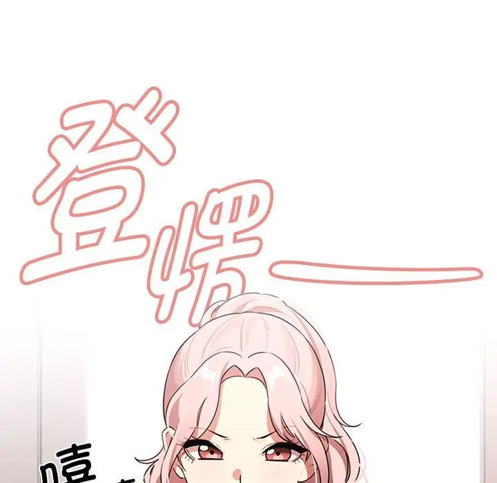 疫情期间的家教生活第110话