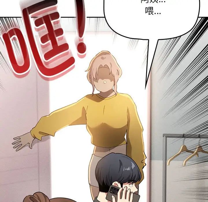 疫情期间的家教生活第110话