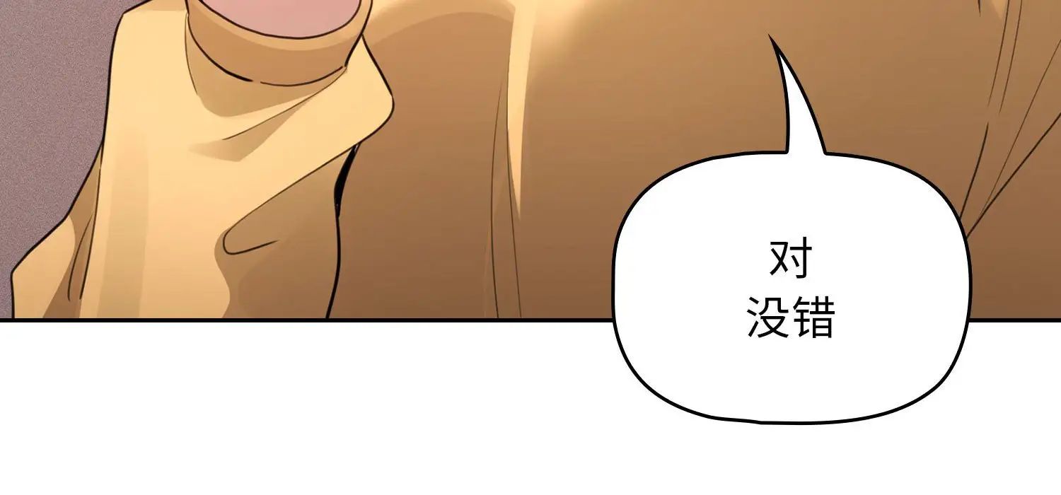 疫情期间的家教生活第111话