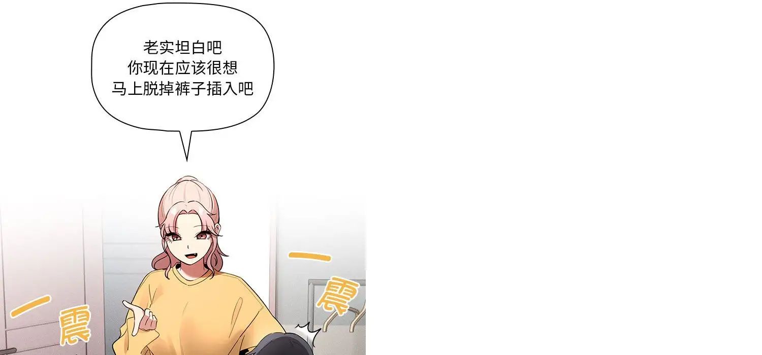 疫情期间的家教生活第111话