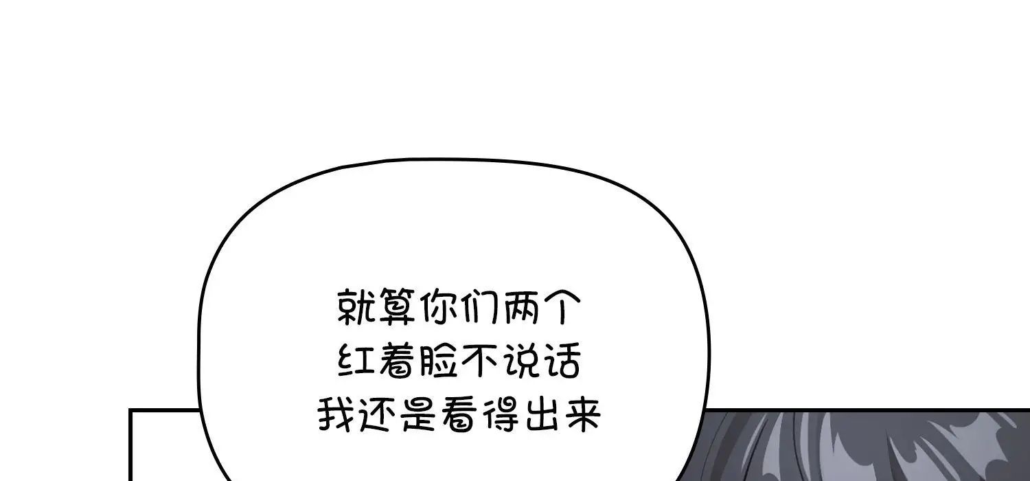 疫情期间的家教生活第111话