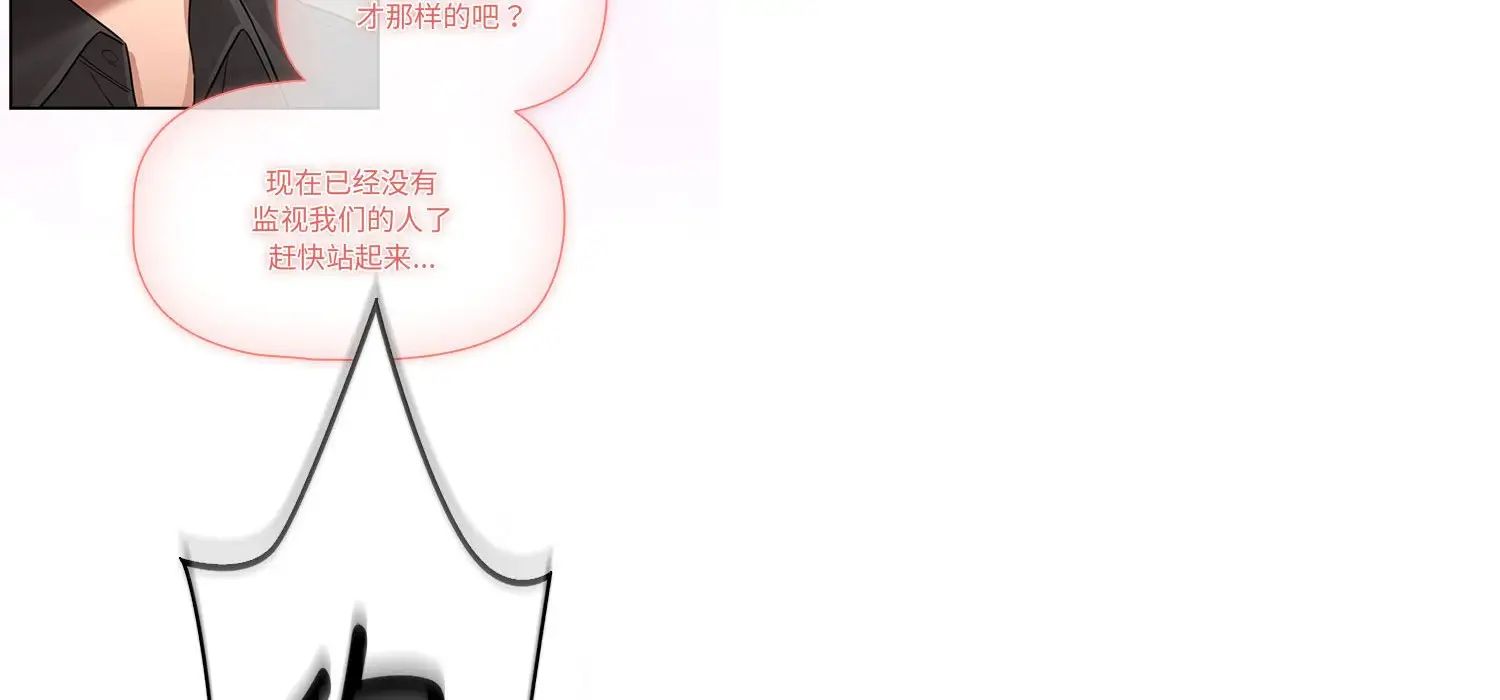 疫情期间的家教生活第111话