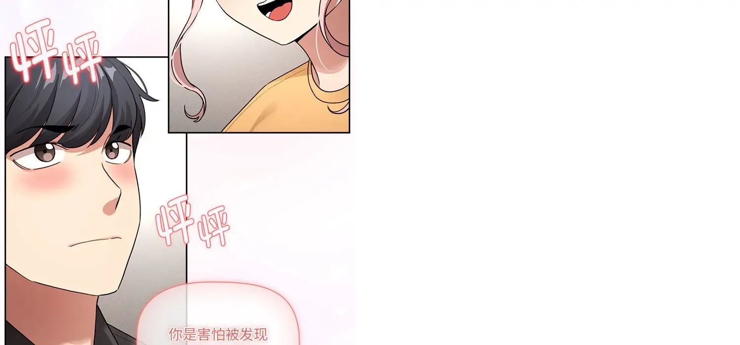 疫情期间的家教生活第111话