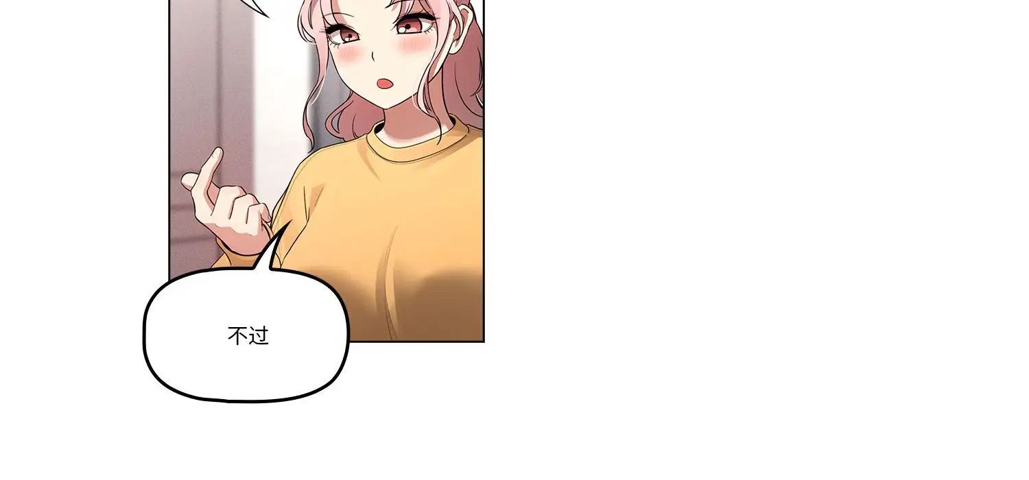 疫情期间的家教生活第111话