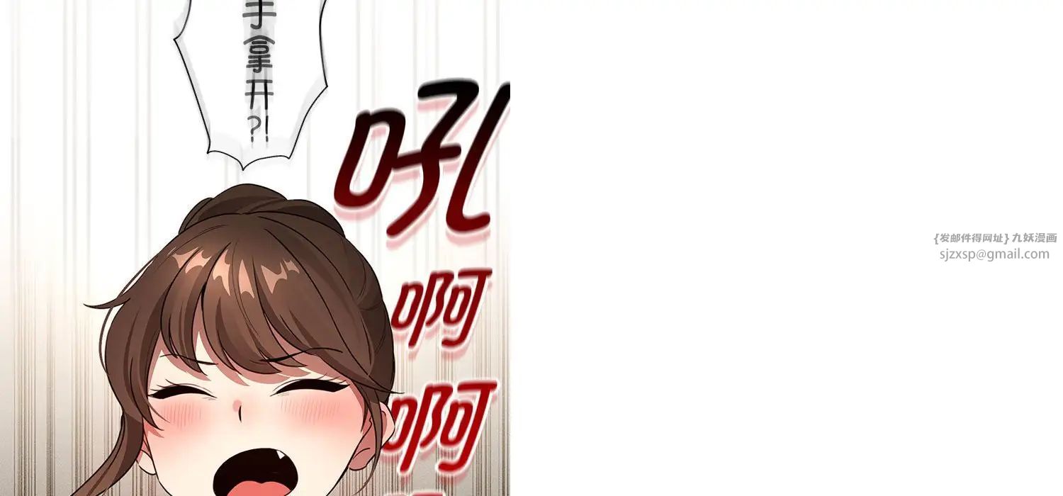 疫情期间的家教生活第111话