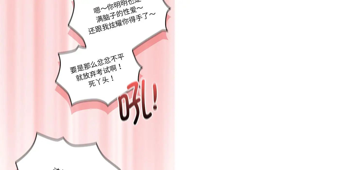 疫情期间的家教生活第111话