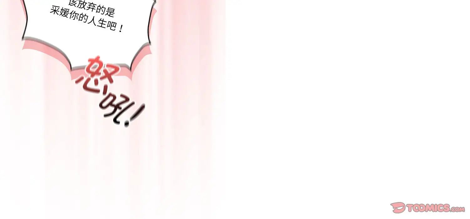 疫情期间的家教生活第111话