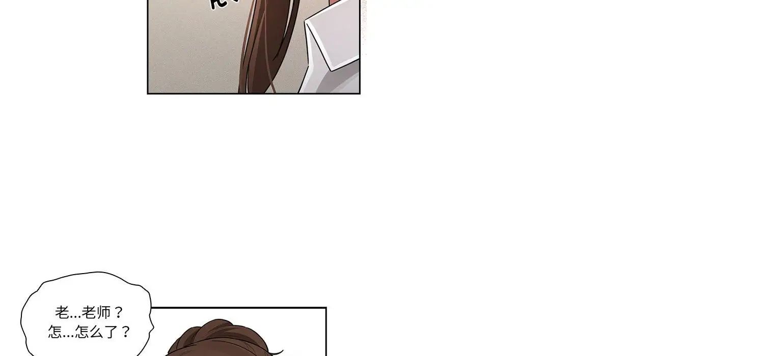 疫情期间的家教生活第111话