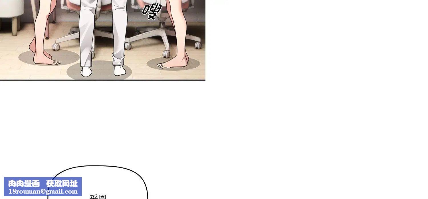 疫情期间的家教生活第111话