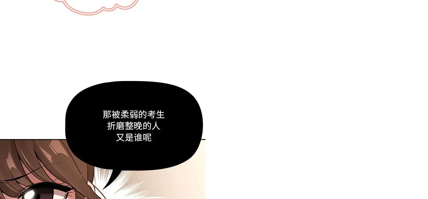 疫情期间的家教生活第111话