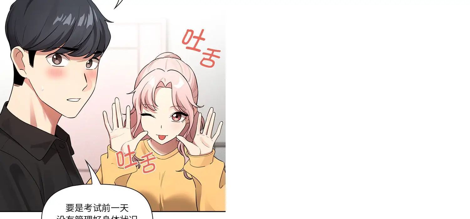 疫情期间的家教生活第111话