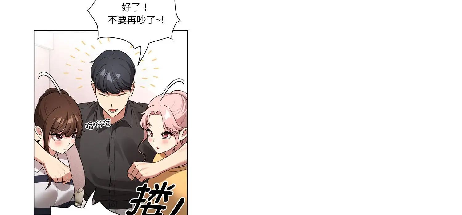 疫情期间的家教生活第111话