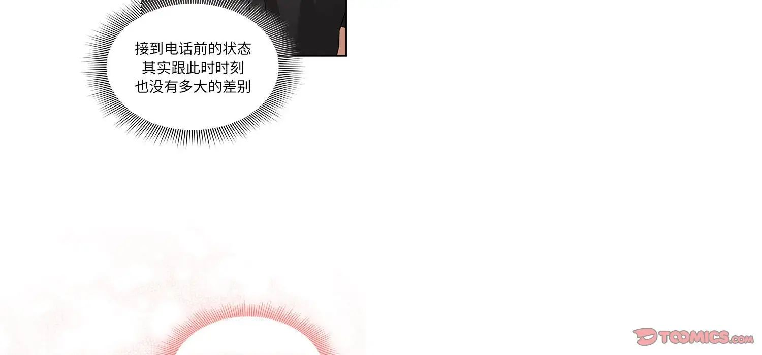 疫情期间的家教生活第111话