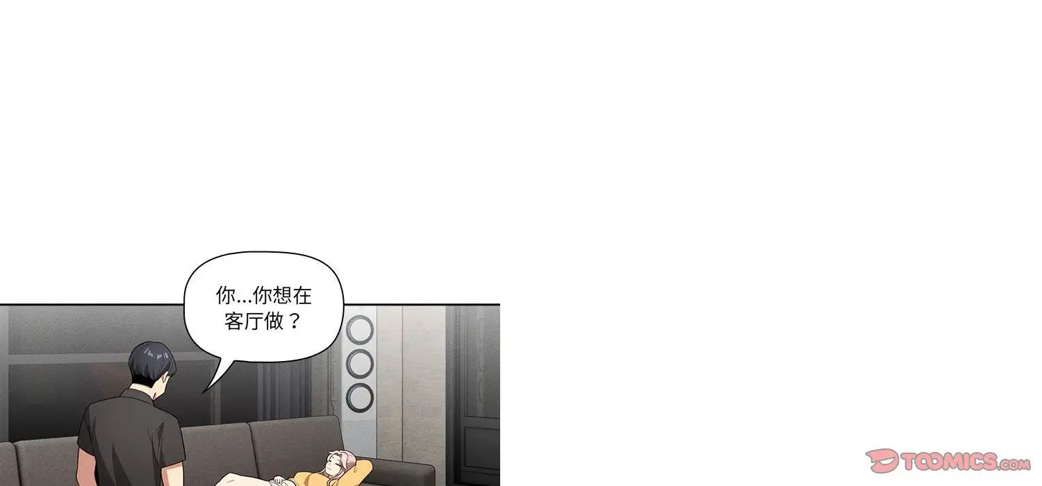 疫情期间的家教生活第111话