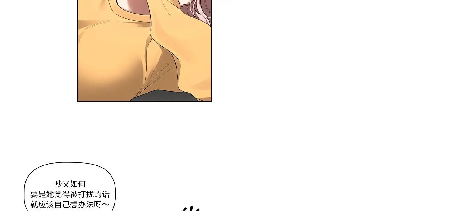 疫情期间的家教生活第111话