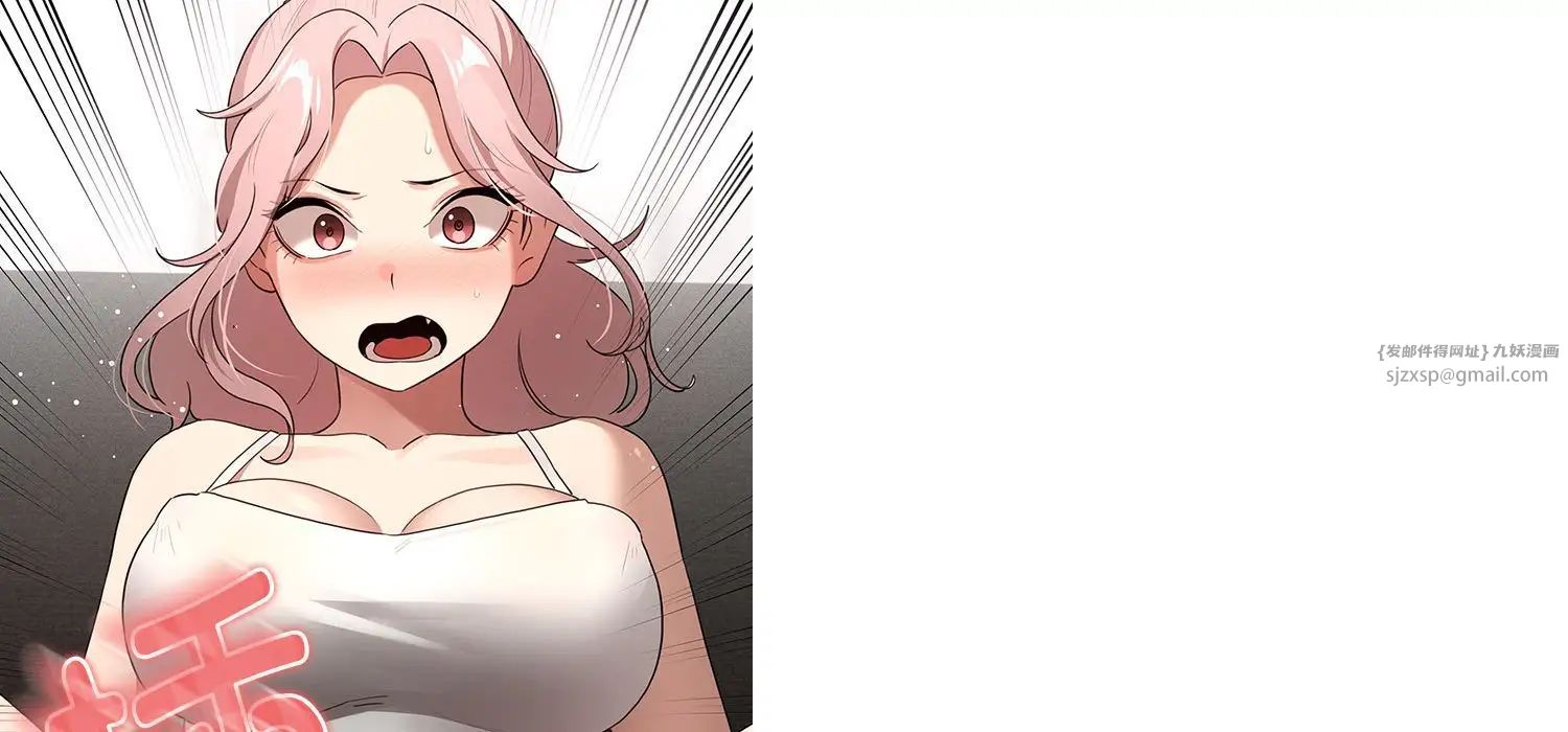 疫情期间的家教生活第111话