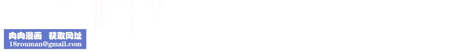 疫情期间的家教生活第111话