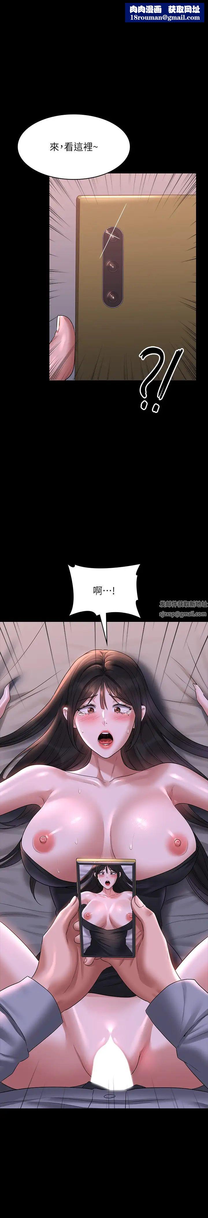 超级公务员第113话-越抗拒越刺激