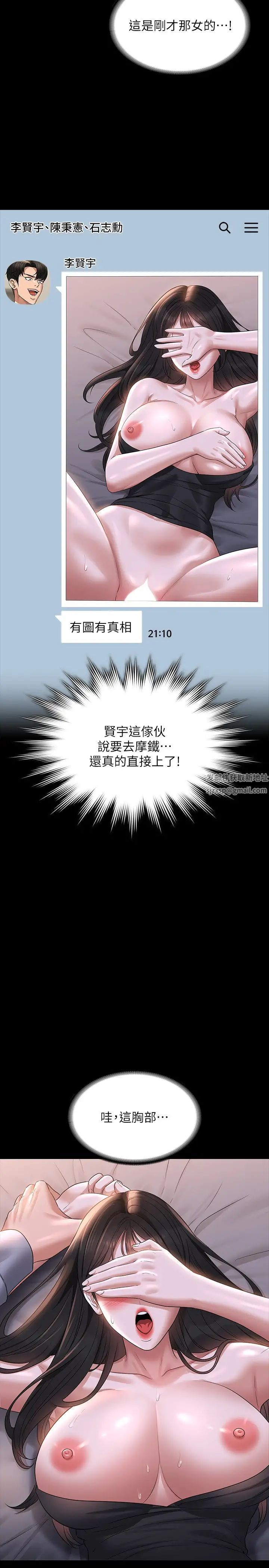 超级公务员第113话-越抗拒越刺激