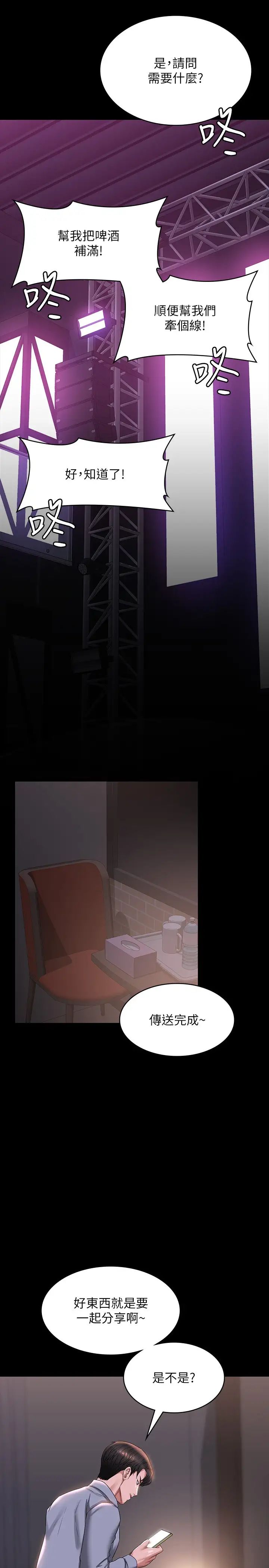 超級公務員第113話-越抗拒越刺激