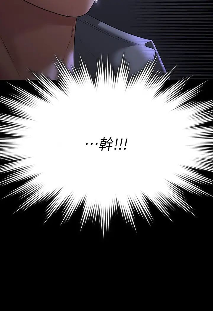 超级公务员第114话-肖想别人女人的秉宪