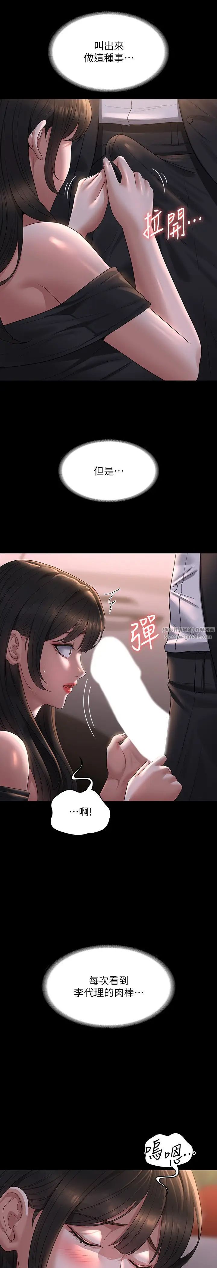 超级公务员第115话-倩晴大胆的野外PLAY