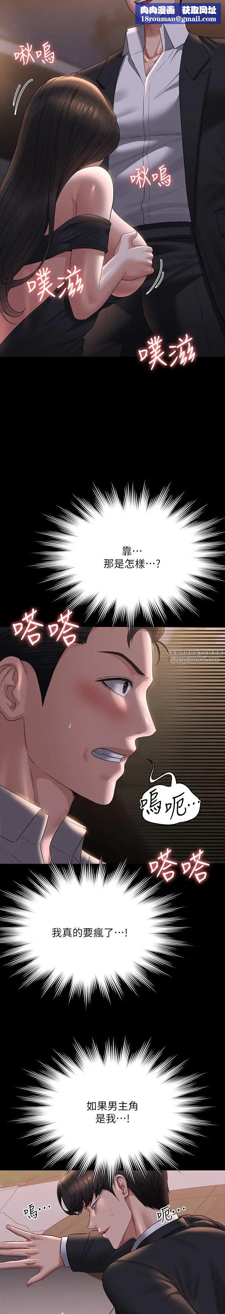 超级公务员第115话-倩晴大胆的野外PLAY