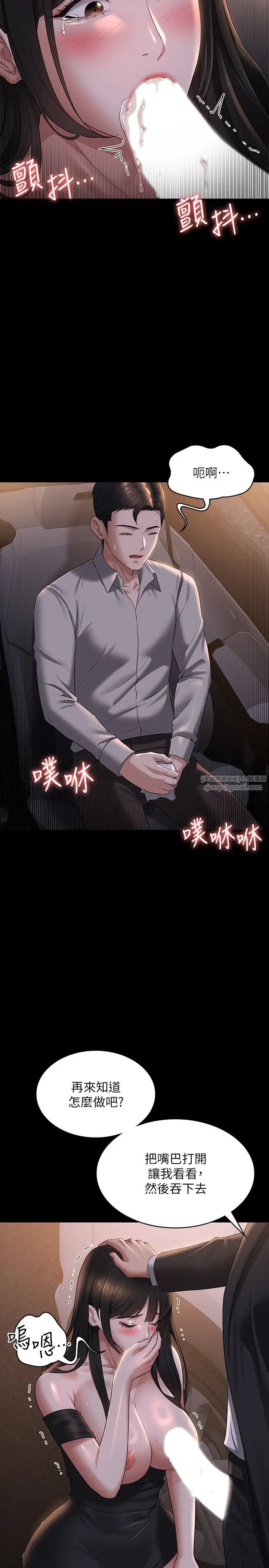 超级公务员第115话-倩晴大胆的野外PLAY